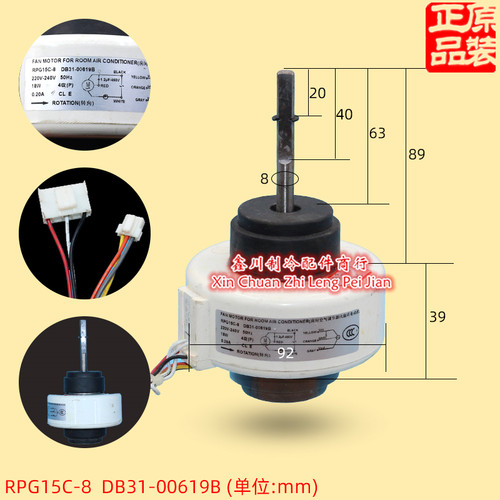 全新 三星空调配件内机风机塑封电机RPG15C-8 DB31-00619B 马达