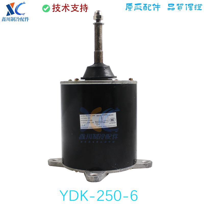 适用于美的中央空调5P-10匹外机风机电机YDK200-6 YDK250-6