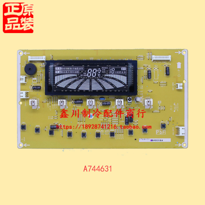 全新松下空调配件 柜机显示器 控制面板A744631显示板