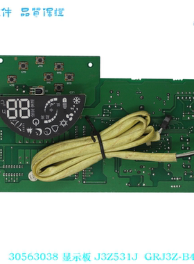 适用于格力空调柜机内机30563038显示板J3Z531J GRJ3Z-B4 电脑板
