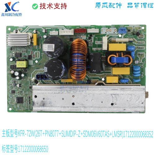 KFR-72W(26T+PN8077+SLIMDIP-Z美的空调主板17122000068352