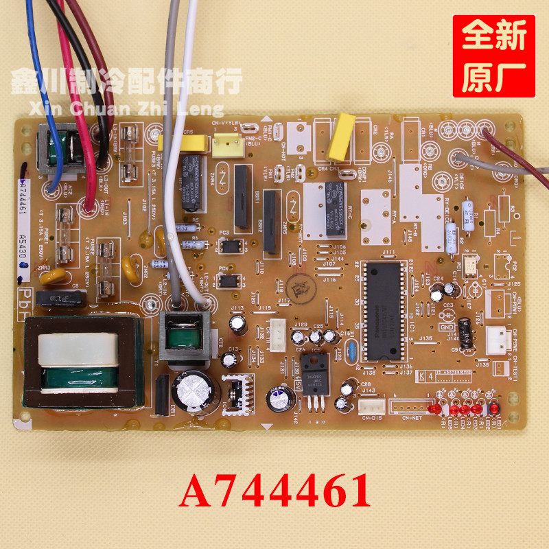 松下空调电脑板 外机主板 主板线路板室外机控制板 A744461 A5430
