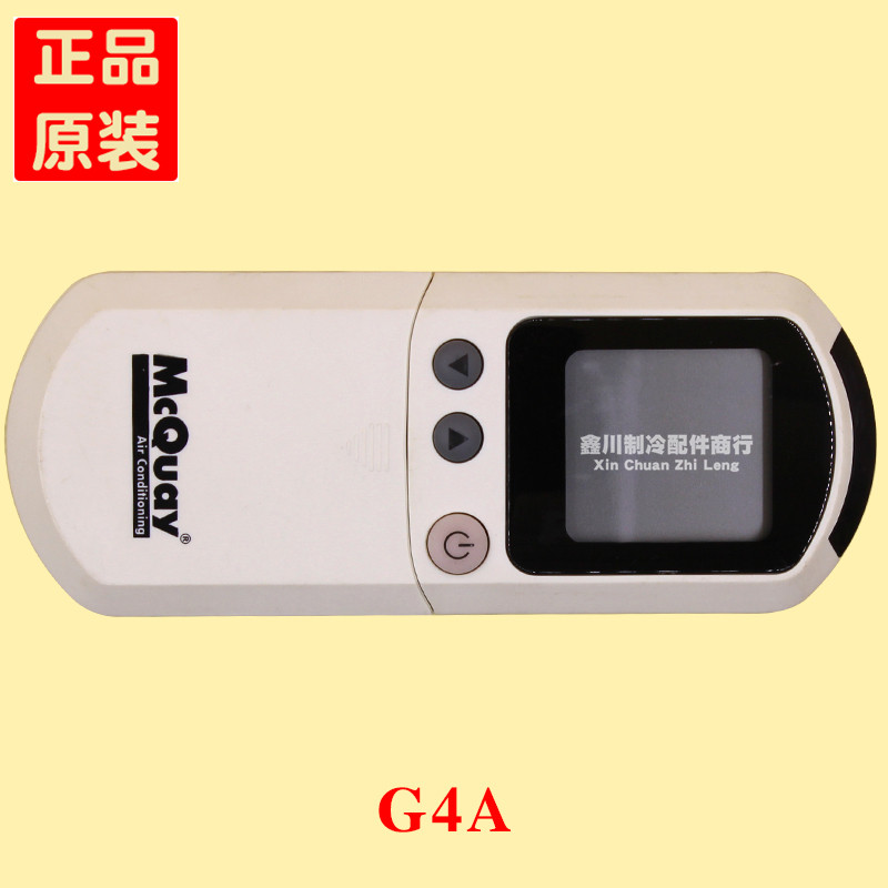麦克维尔中央空调遥控器G4A AP 12345H/010 M04089003505A12L0514