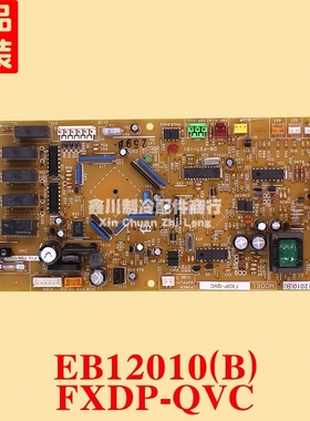 大金空调多联机室内主板 EB12010 (B) FXDP-QVC DB-F27-101