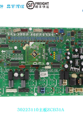 适用于GL空调多联机30223110主板WZCB31A 30223111 WZCB31B
