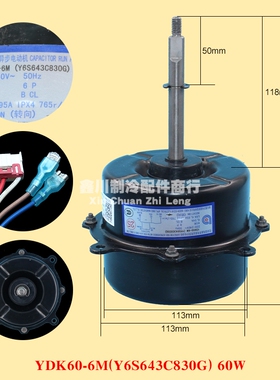 美的空调配件室外双速电机散热风机YDK60-6M Y6S643C830G铁壳马达