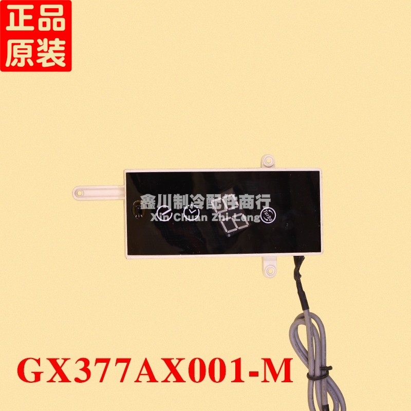 原装空调接收板控制主板接收器GX377AX001-M