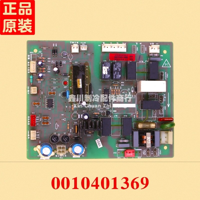 海尔空调主板电脑板柜机主板  KFRd-71LW/D(F) 0010401369