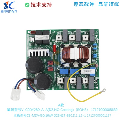 CE-MDV450(16)W/D2SN1T-880适用于美的空调配件V-COMS850-MA