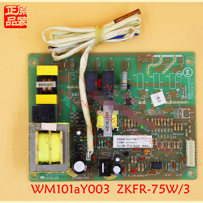 原装志高空调柜机外机电脑板 相序板 外机板ZKFR-75W/5 75W/3