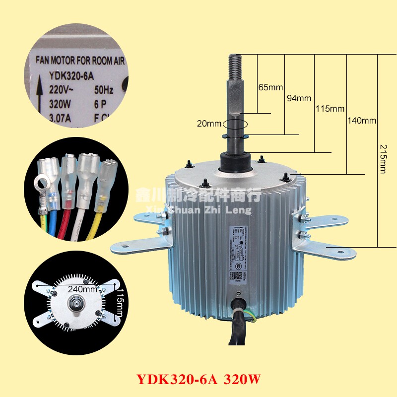 全新原装美的中央空调室外电机320W YDK320-6A风扇马达