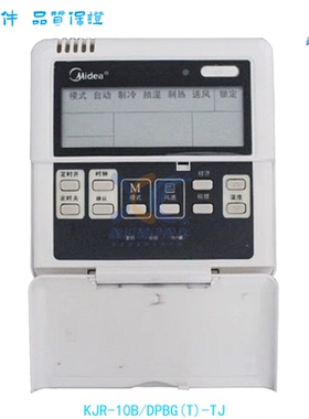 美的空调线控器KJR-12B/DP(T)-E-2兼容KJR-10B/dPBG(T)-TJ(A)