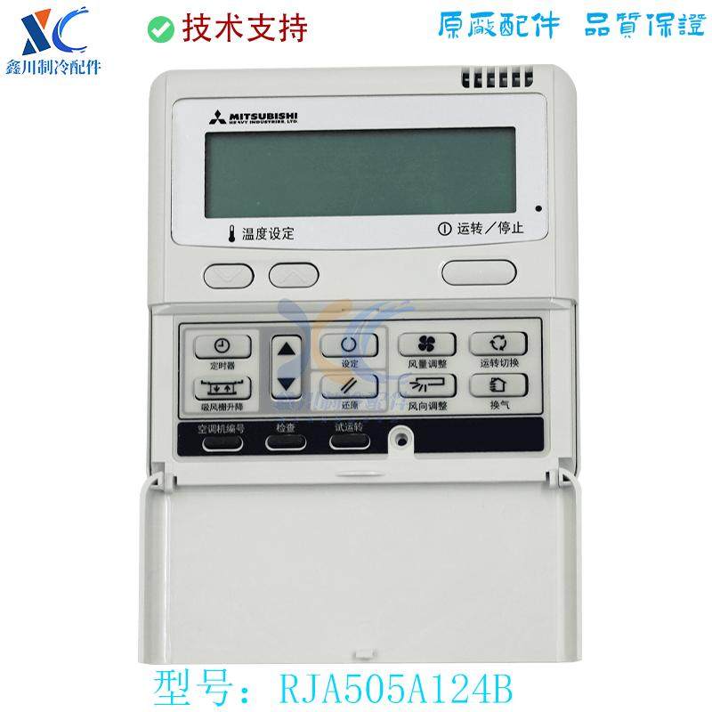 RC-EC5手操器空调线控器