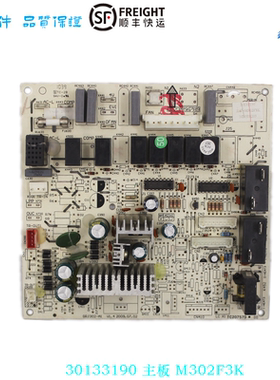 适用格力空调 30133190 主板 M302F3K GRJ302-A1 柜机电脑板