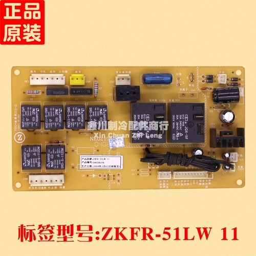 志高空调 柜机室内机 电路板 主板 ZKFR-51LW 11