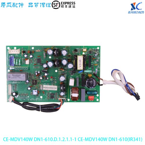 美的CE-MDV140W/DN1-610