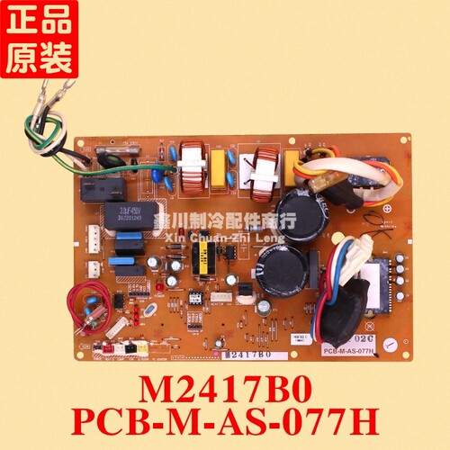 原装科龙外模一体板 KFR-26W/VNFDBp-3 1423772 PCB-M-AS-077H
