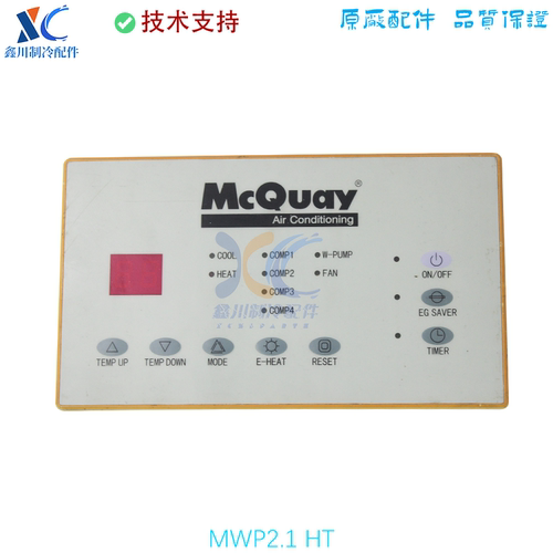 适用于麦克维尔水冷柜机机组电脑板 MWP2.1 HT