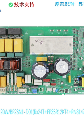 适用于美的空调线路板KFR-120W BP2SN1-D01(Rx24T+FP35R12KT4+PN8