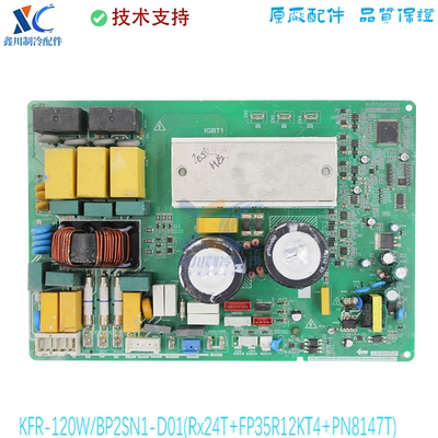 适用于美的空调线路板KFR-120W BP2SN1-D01(Rx24T+FP35R12KT4+PN8