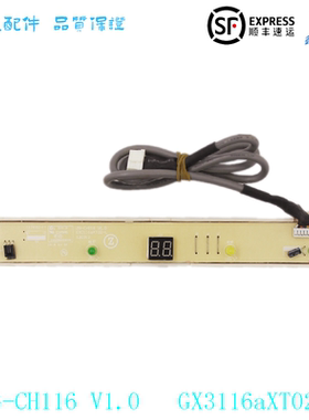 ZG-CH116 V1.0   GX3116aXT02-L适用于志高空调接收器 显示板