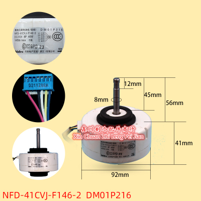 全新大金空调配件电机富士通NFD-41CVJ-F146-2风机DM01P216马达