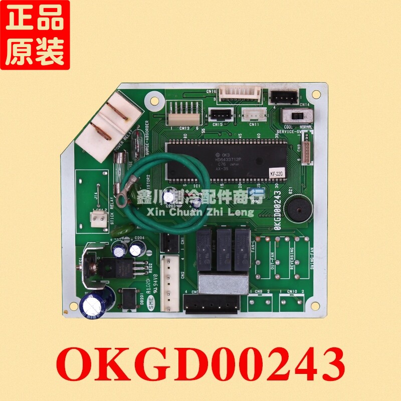 日立柜机空调 电脑板主板KF-22G OKGD00243