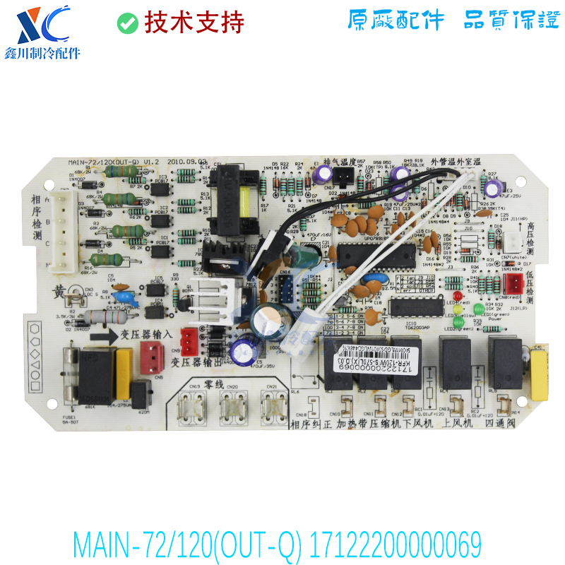 17122200000069适用美的空调线路板MAIN-72/120(OUT-Q)