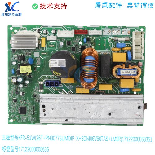 17122000068351美的空调外机主板KFR-51W(26T+PN8077SLIMDIP-X