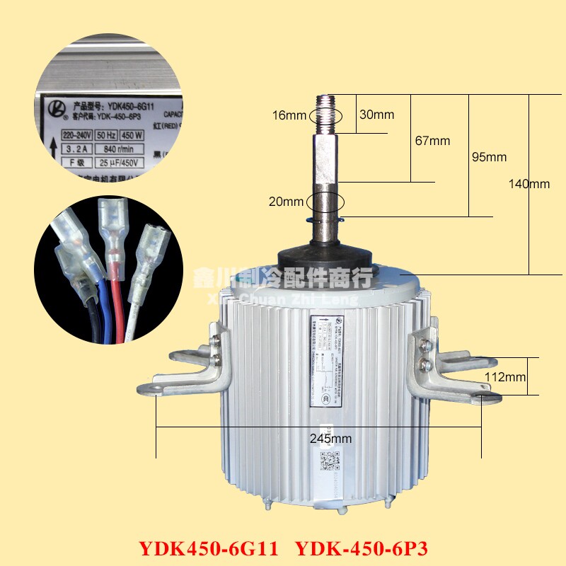 美的空气能热泵水机器 外风机电机YDK450-6G11(YDK-450-6P3)马达
