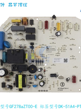 适用于志高空调主板GF278aZT00-E 线路板DK-51A4-PTMB-C 电脑板