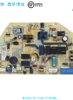 适用于扬子空调线路板 电脑板 MIC201YS MIC201YS-F