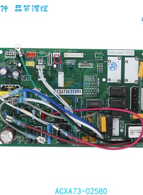 ACXA73-02580全新原装松下空调CS-A18D0A08内机主板ACXA73C07080