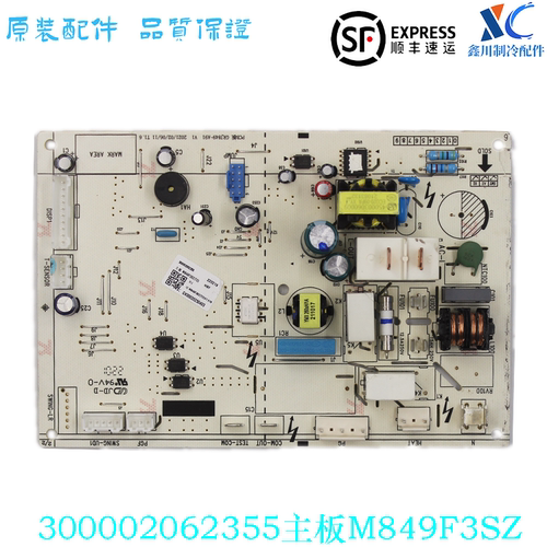 格力空调线路板主板M849F3SZ