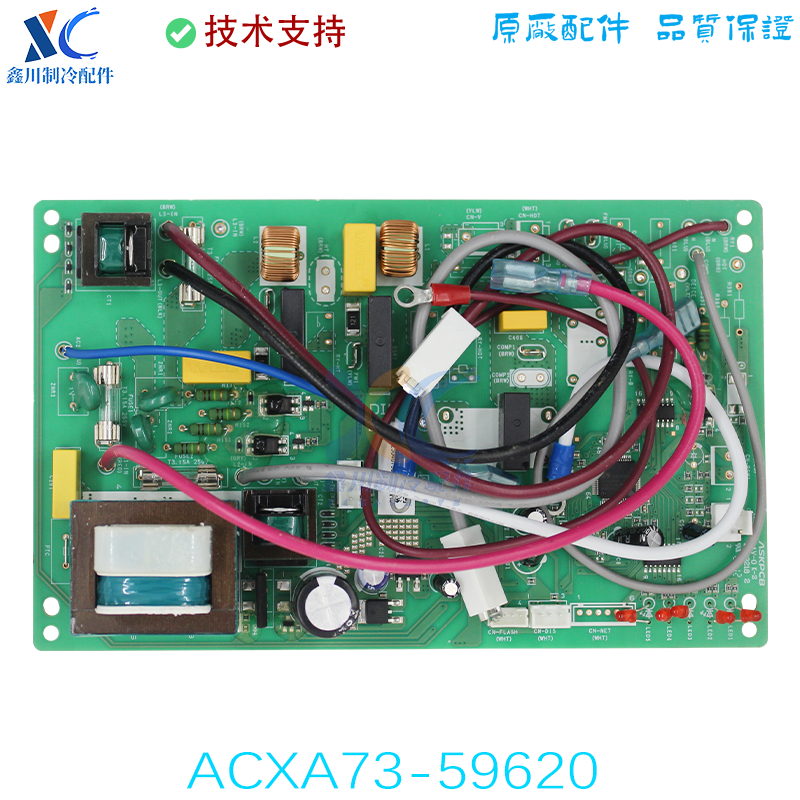 ACXA73-59620适用于松下空调线路板 电脑板 主板