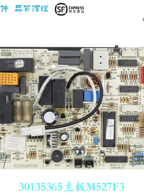 适用于GL空调线路板301353651主板M527F3/U/M826F3 M826F2CJ