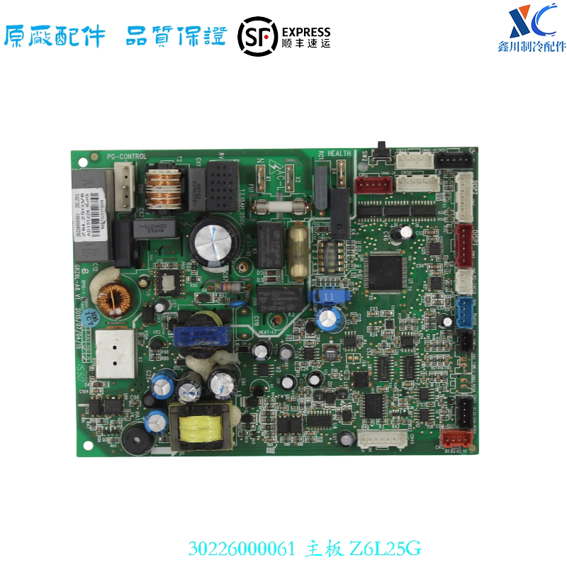 格力空调30226000061主板Z6L25G