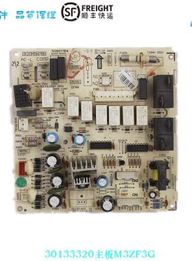 适用格力空调30133320主板M3ZF3G GRJ3Z-A10 30133322 M3ZF1G