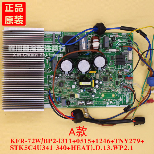 KFR-72W/BP2美的空调3P主板