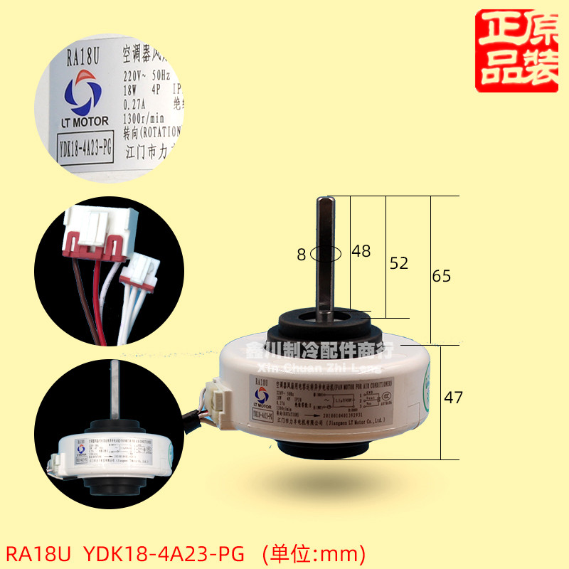 全新科龙空调室内机风机马达RA18U电机18W YDK18-4A23-PG马达