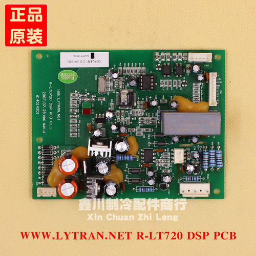 TCL中央空调电路板WWW.LYTRAN.NET R-LT720 DSP PCB V1.1