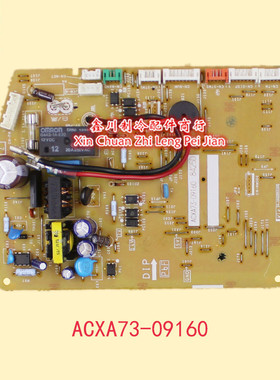 适用松下空调主板ACXA73-09160电路板ACXA73-09170板ACXA73-12780