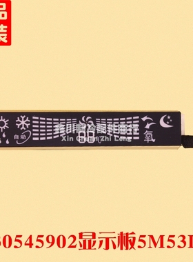 30545902 显示板 5M53D空调配件线控器 线控板 线路板