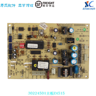 Z4515 V2.0格力电脑板电路板30224501主板1 适用于GRZ4535