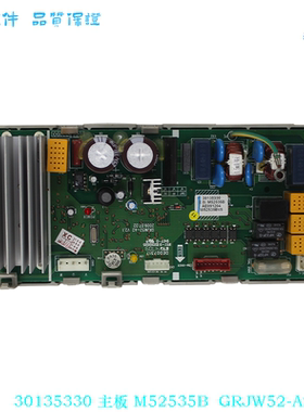 适用格力空调配件电脑板 30135330 主板 M52535B  GRJW52-A2
