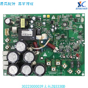 适用于GL多联机GRZQ86-R5 压缩机驱动板 30223000039主板ZQ333OD
