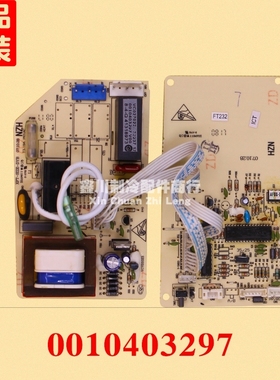 海尔空调原装电脑板0010403297 VC027022 XFT-SIZE-DYB