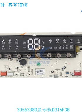 适用于格力空调 30563380显示板D316F3B 控制面板 GRJ316-B16