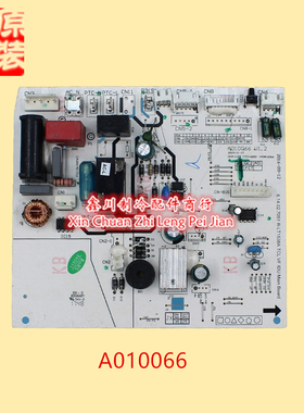 全新 TCL空调主板A010066 V1.1 LT1538-TCL/210900460M