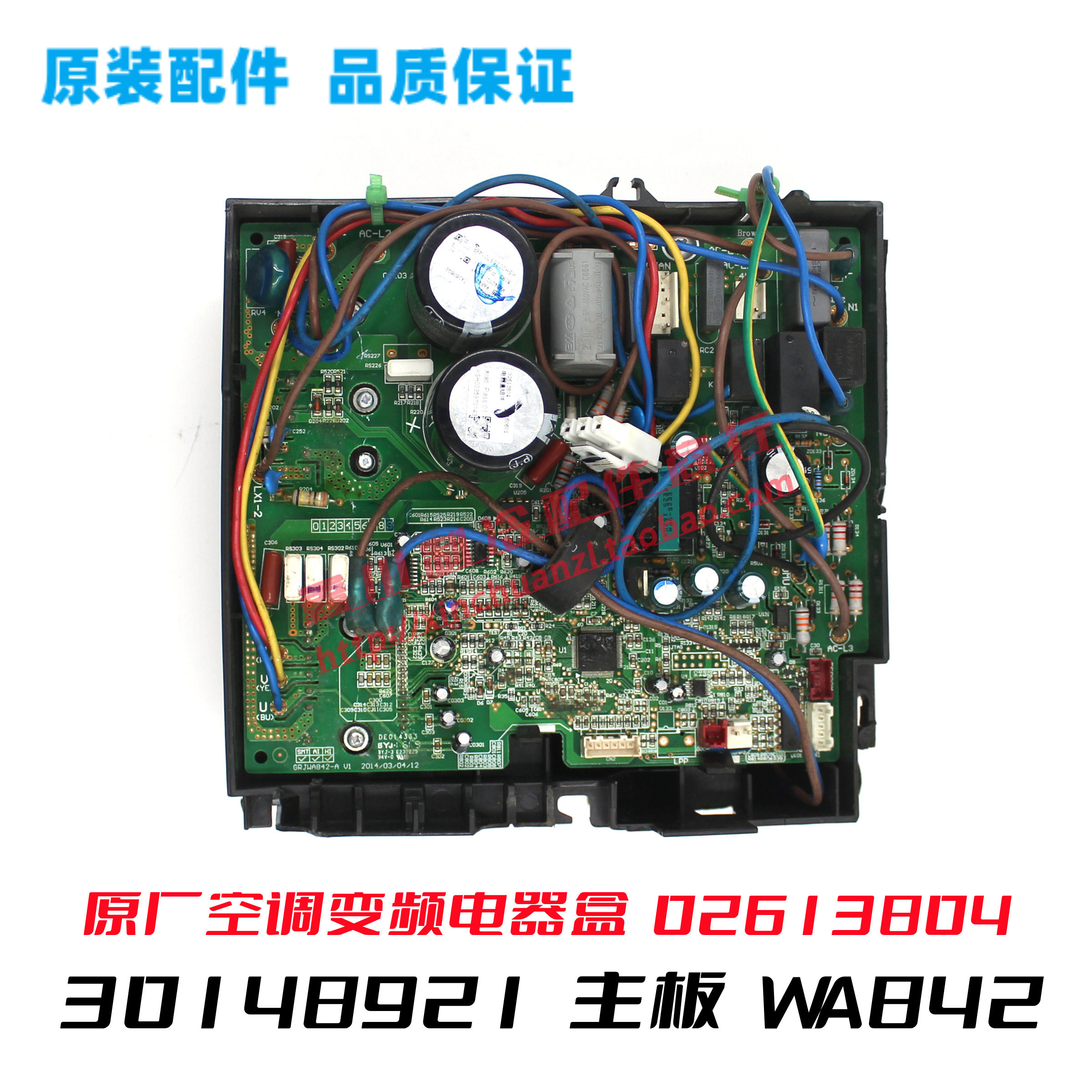 30148921适用于格力空调电器盒02613804变频板GRJWA842-A线路板